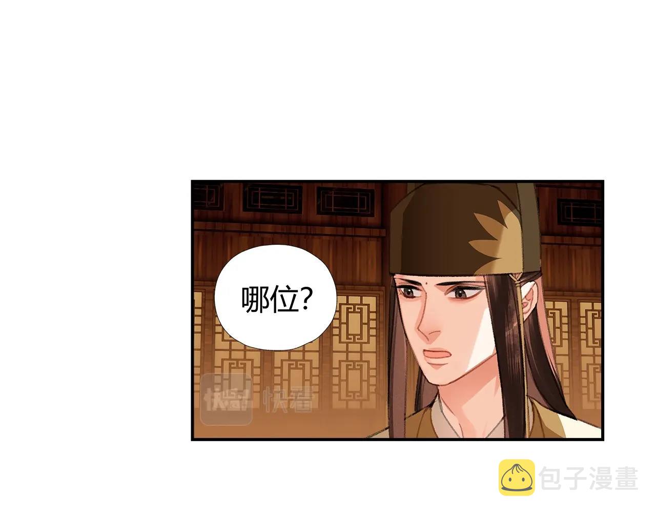 第238话我心悦你41