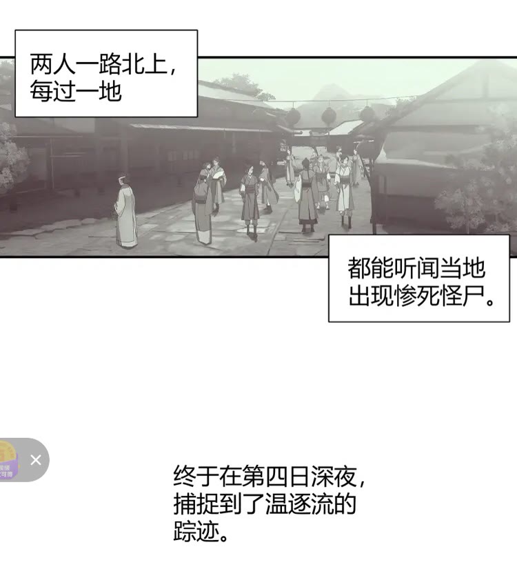 第170话 夺命笛声17