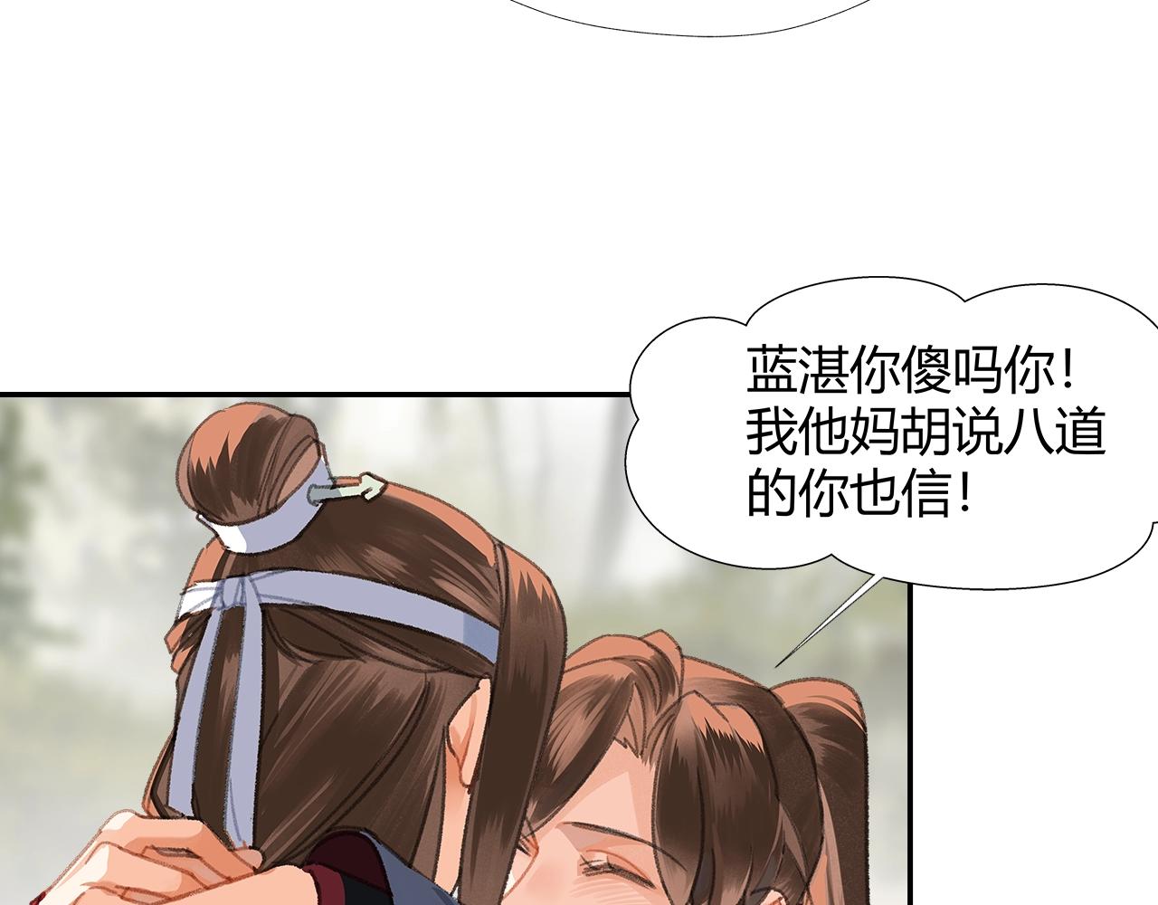 第256话 受他受过的伤30