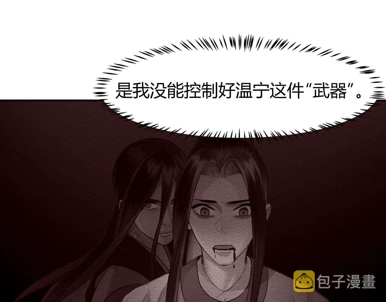 第206话 请罪29