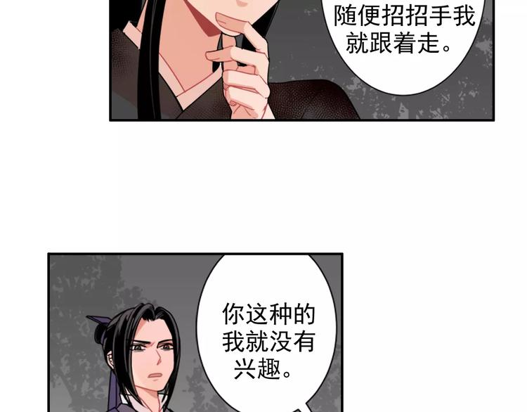 第25话 紫电鞭vs忘机琴29