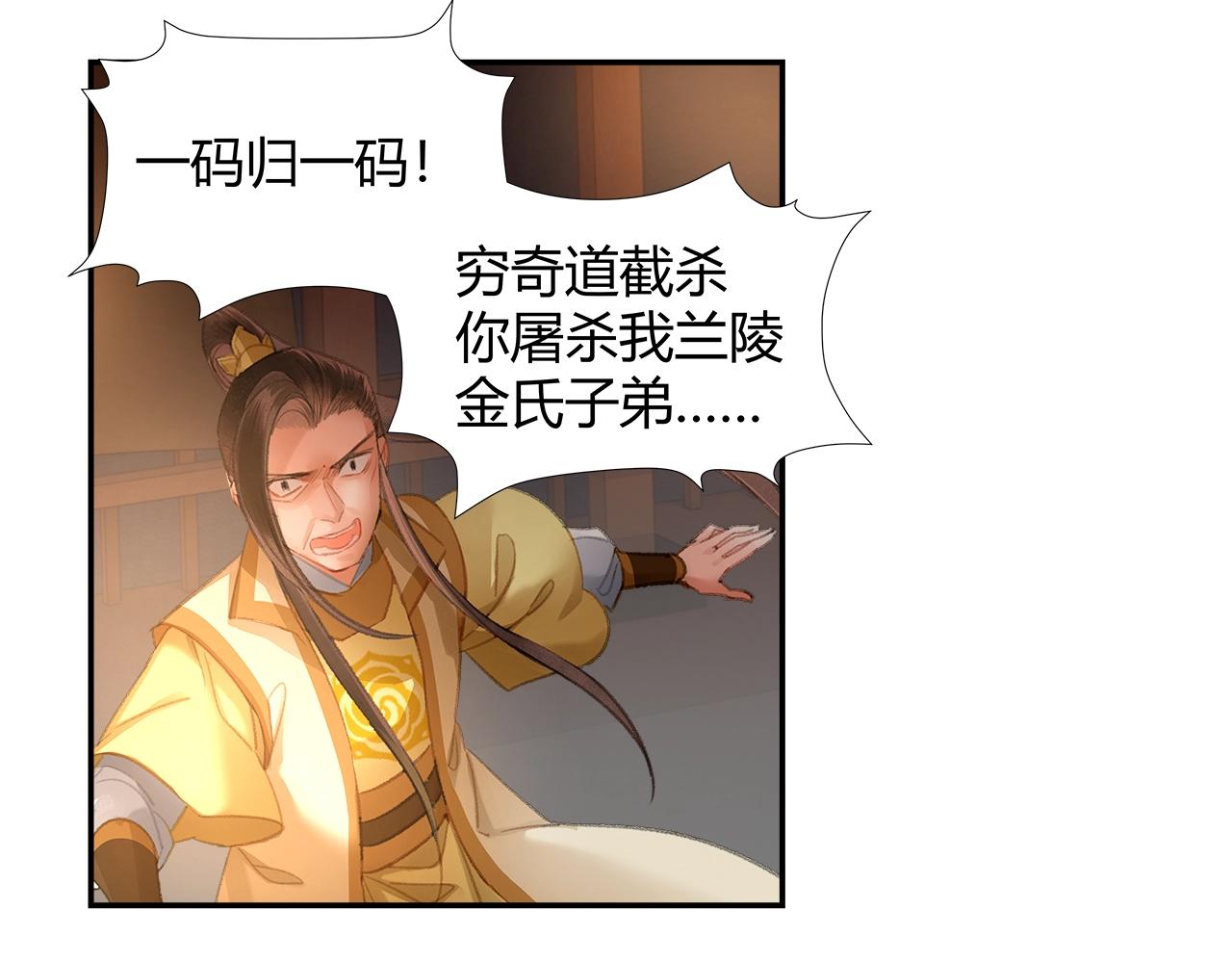 第207话 挫骨扬灰27