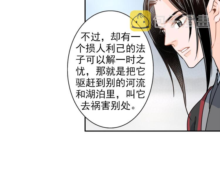 第41话 岐山温氏14