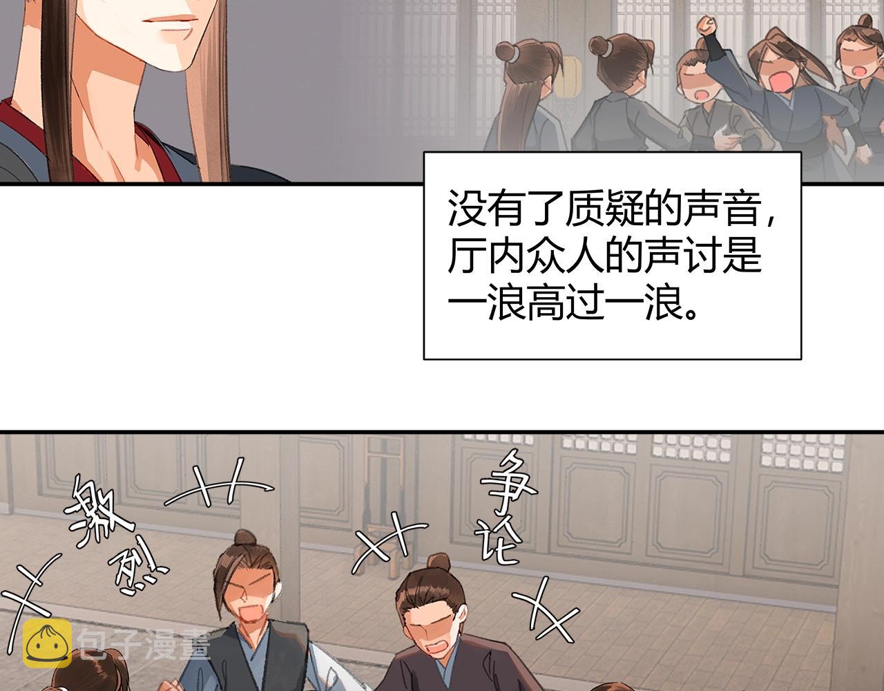 第220话 东窗事发25