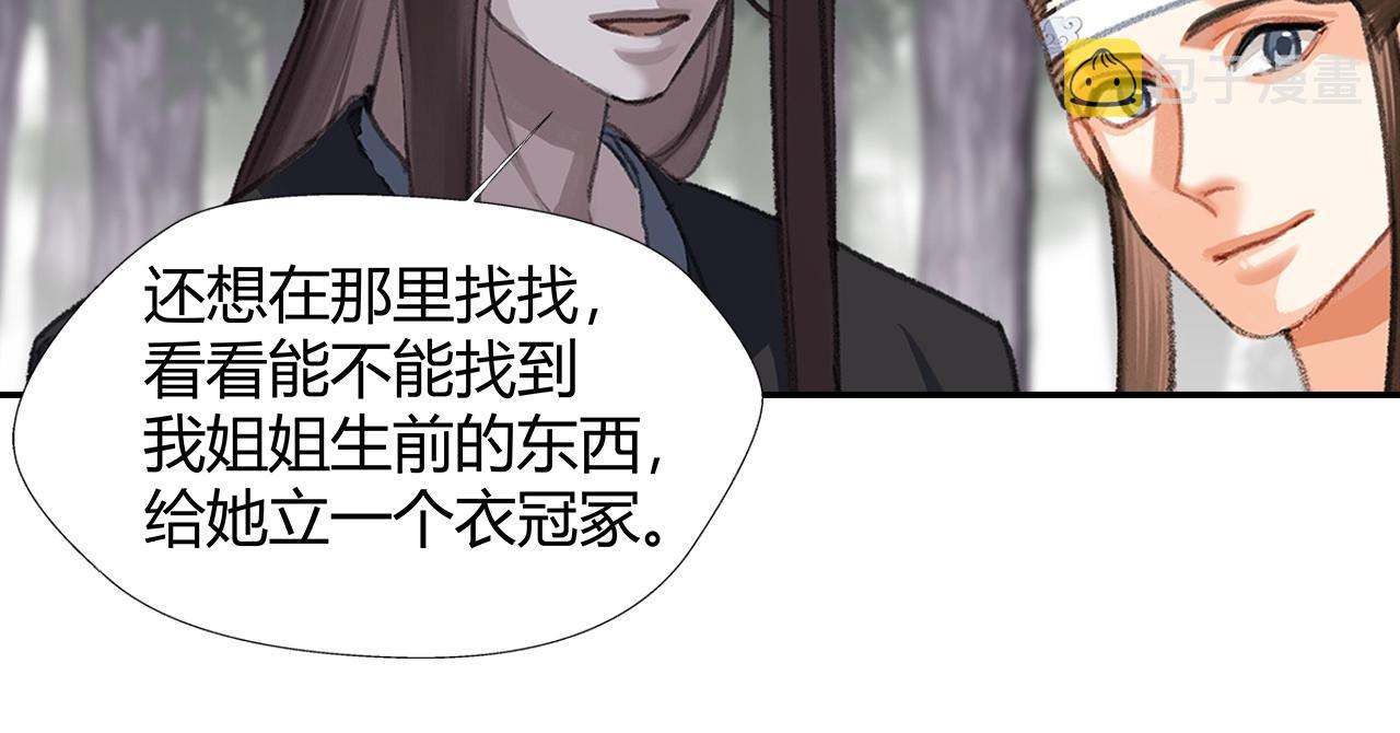 第255话 温苑34