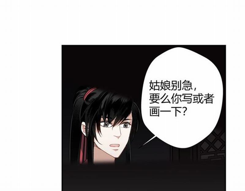 第73话 盲哑女48