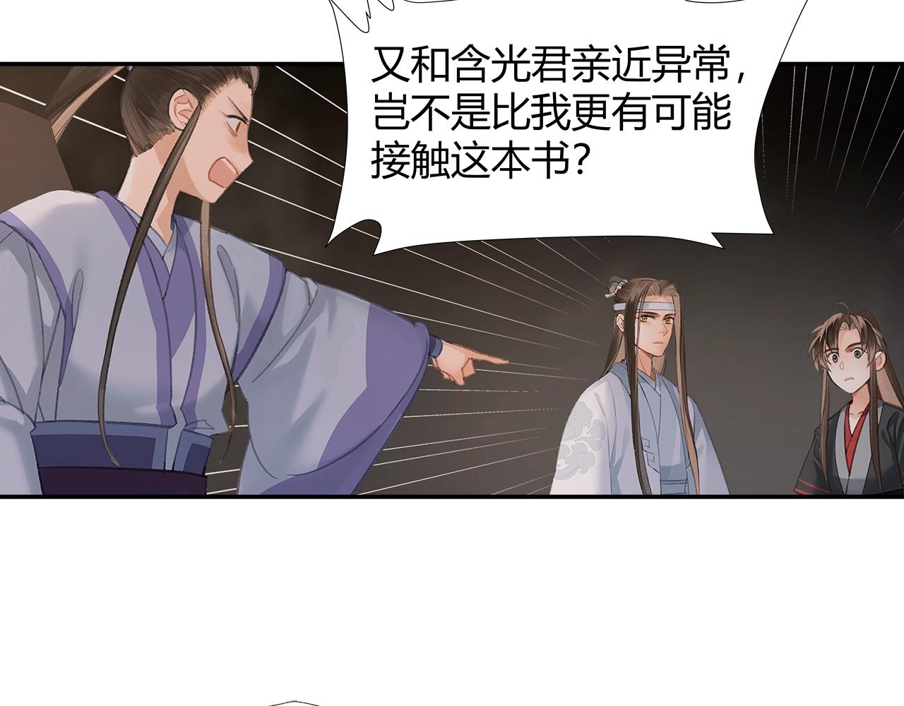 第211话 不一样的曲谱23