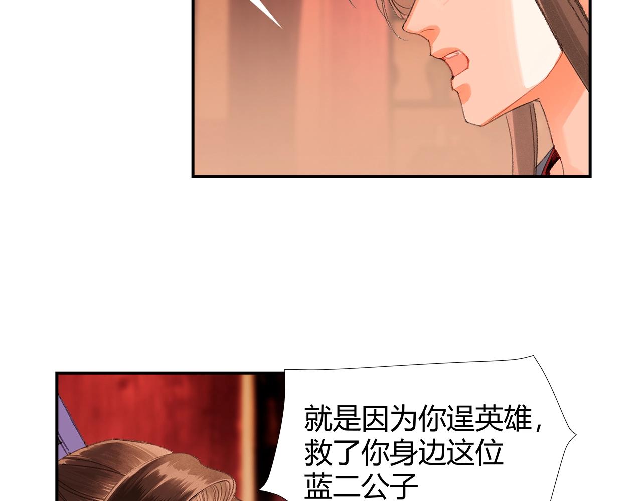 第222话 与他祭长辈30