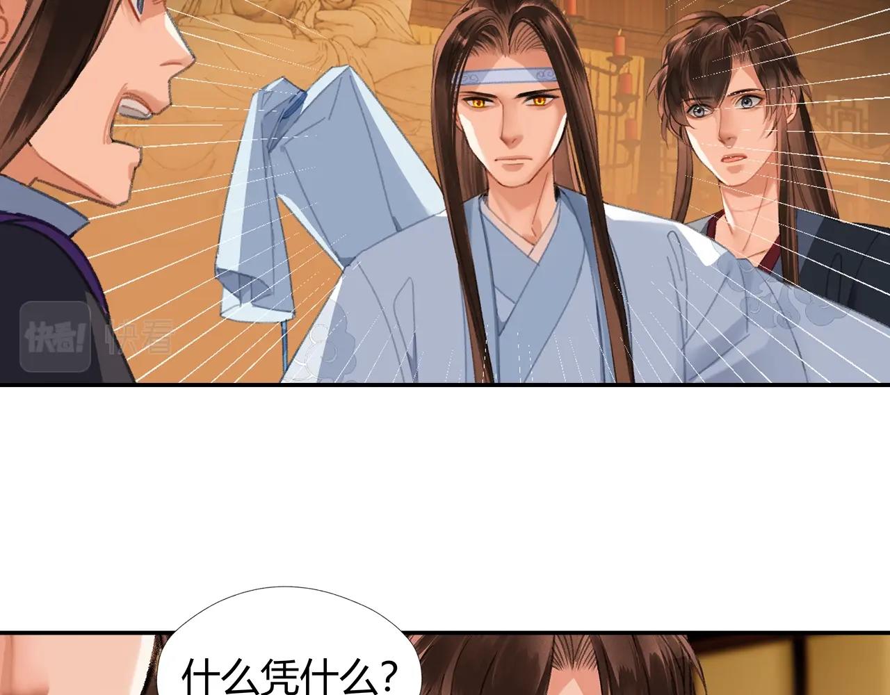 第242话旧日恩情7