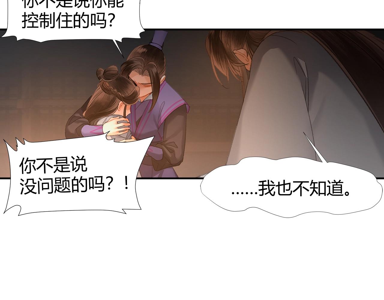 第208话 失控33