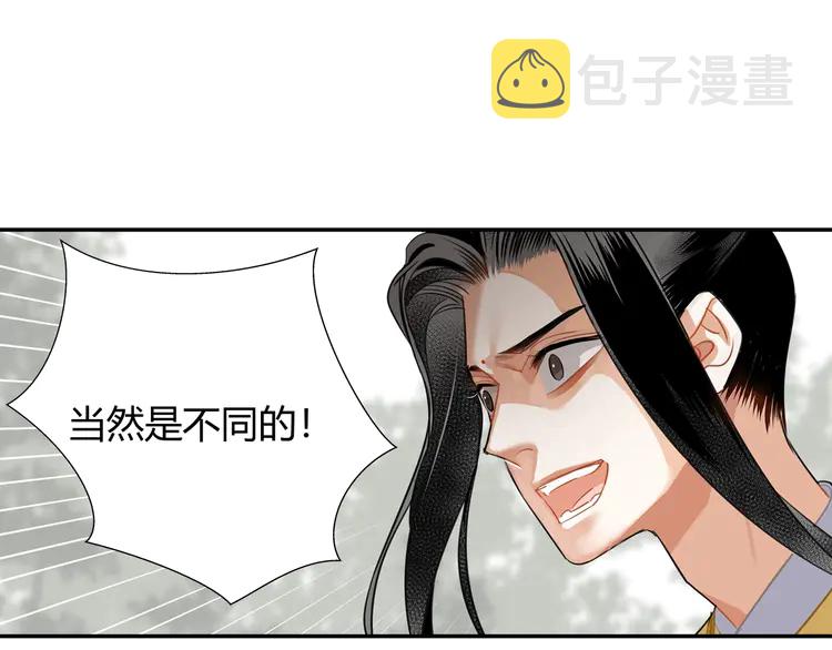 第142话 出身的偏见43
