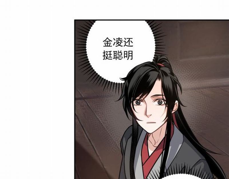 第54话 身份暴露0