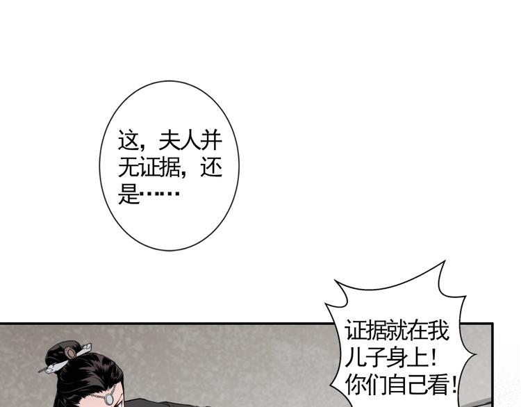 第7话 诡异男尸29