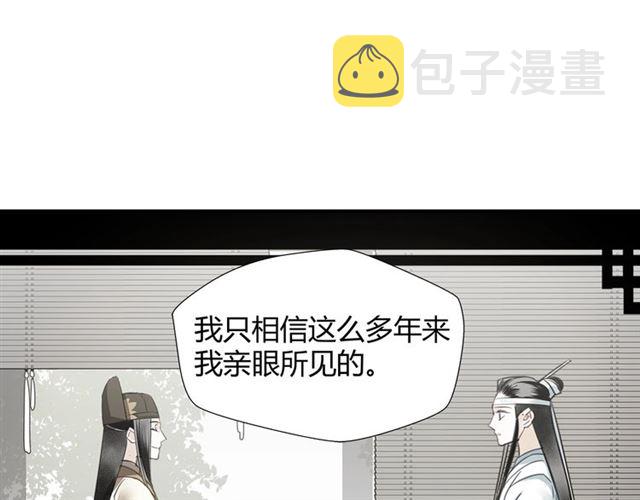 第125话 金鳞台18