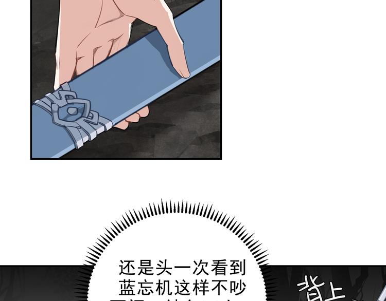 第66话 蓝忘机醉酒29