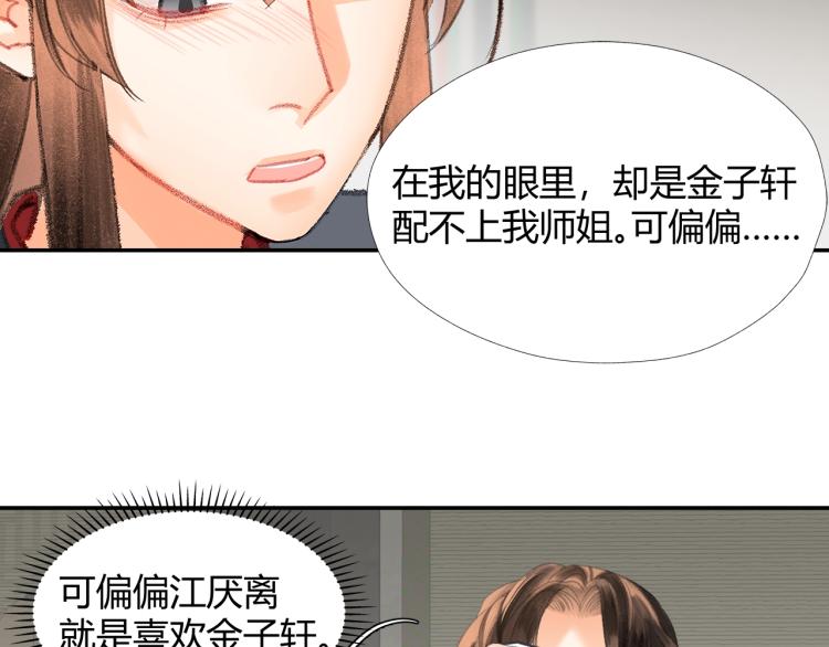 第199话 失控的温宁13