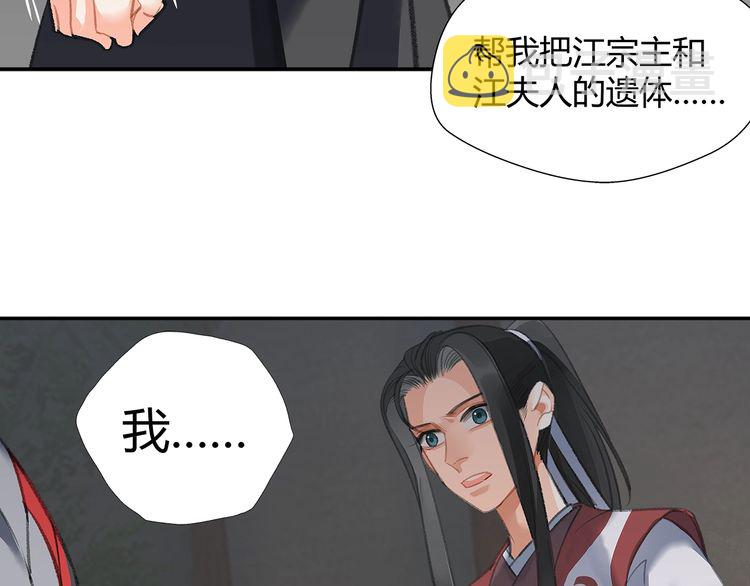 第166话 救出江澄27
