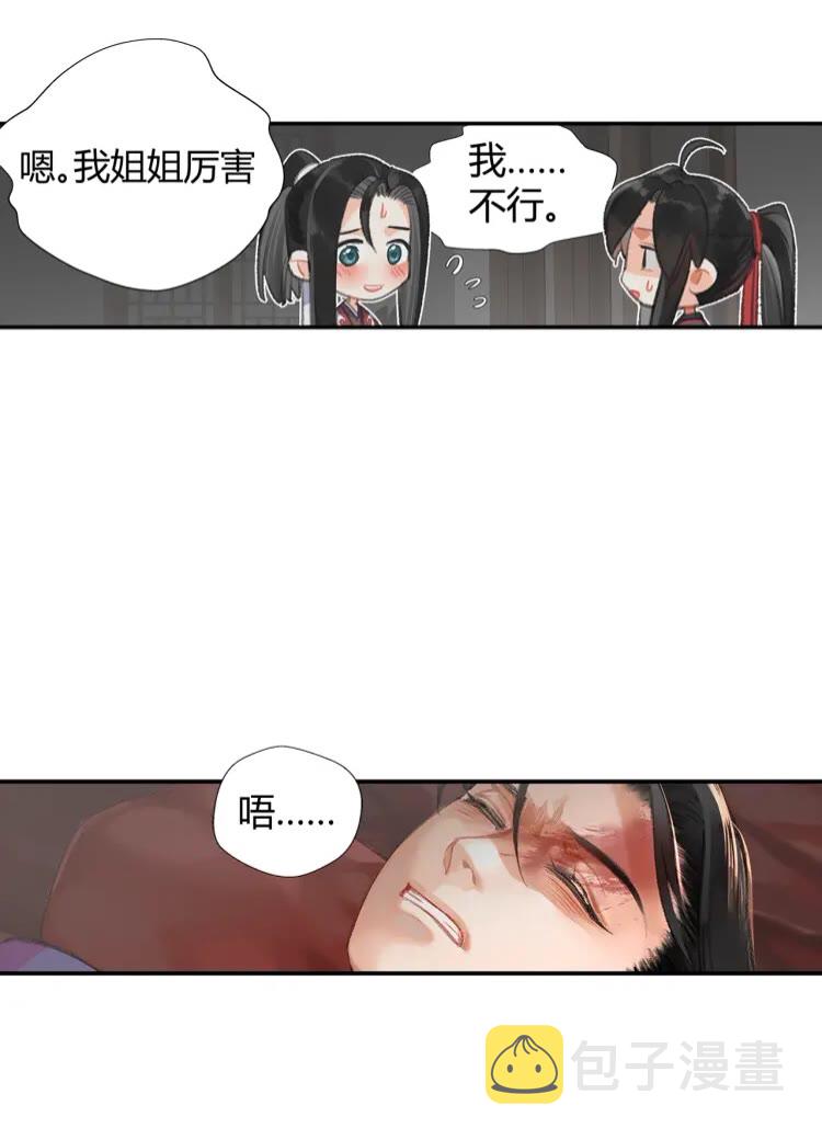 第167话 金丹已失4