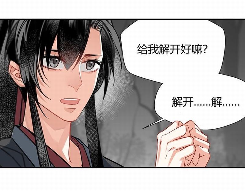 第117话 抹额的用法20