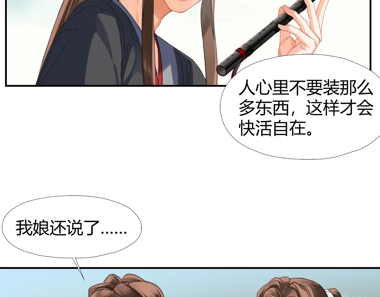 完结篇 曲名忘羡13