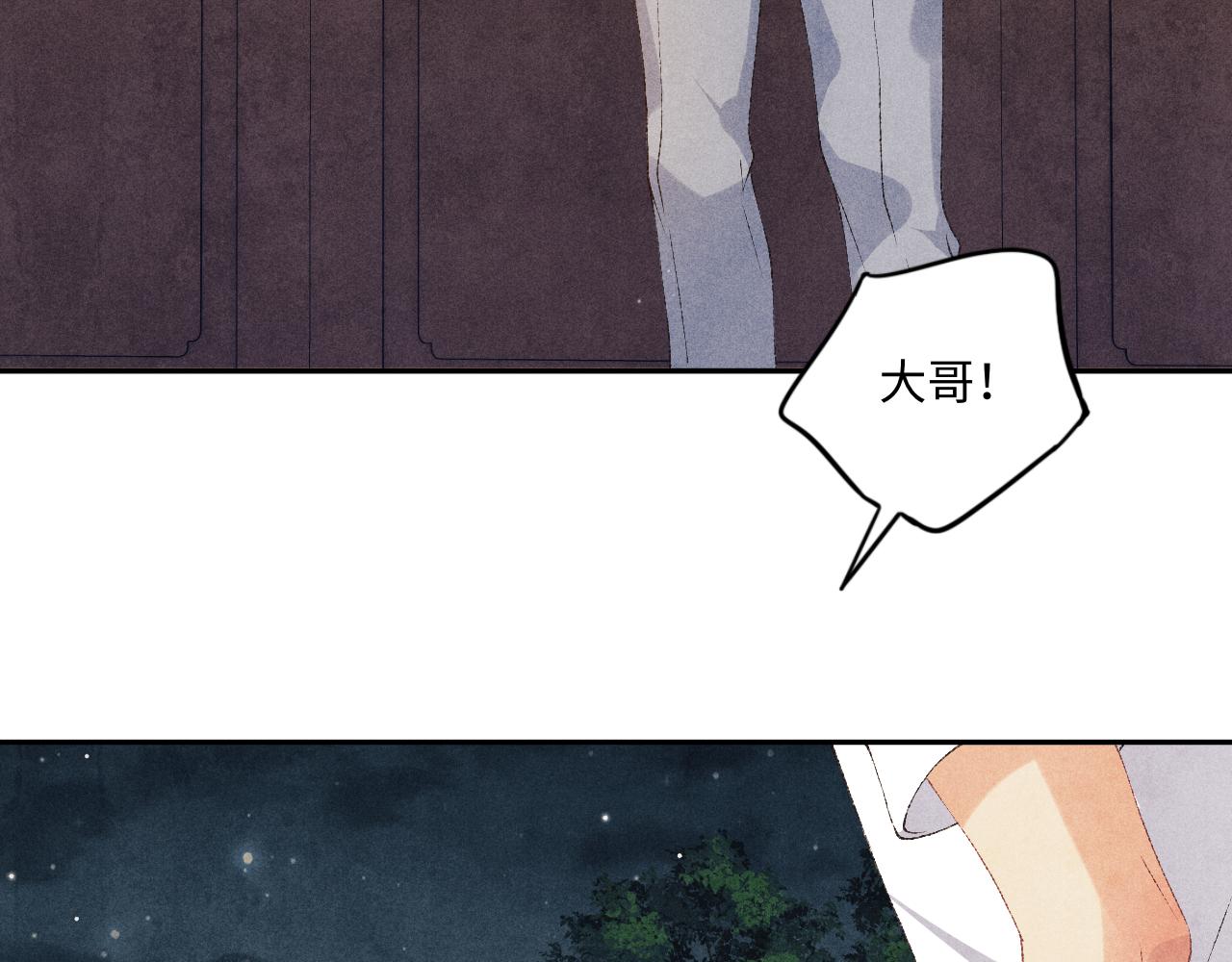 第56话 师哥抱回软糯珍珠46