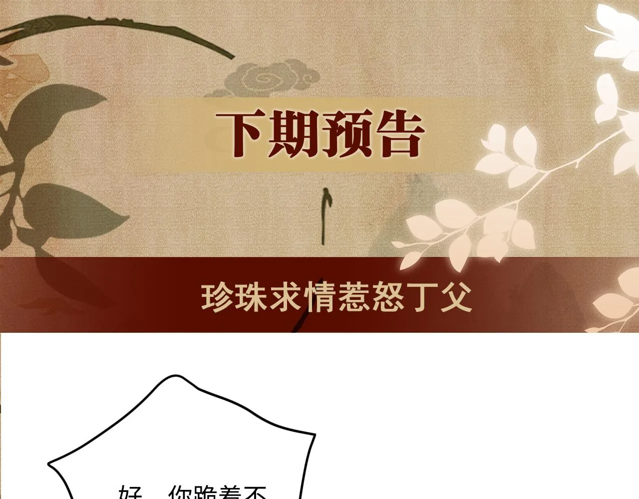 第164话 你后悔吗？114
