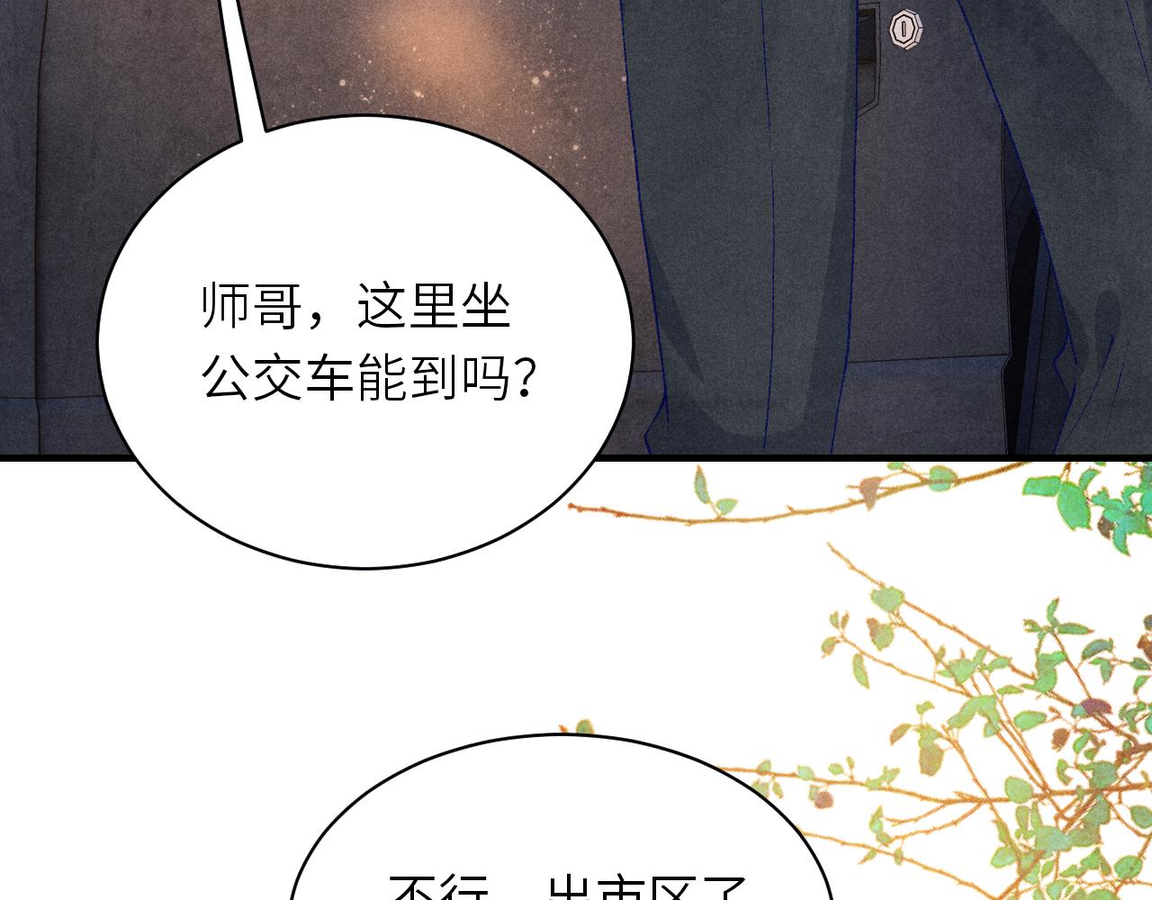 第69话 潼村之行61