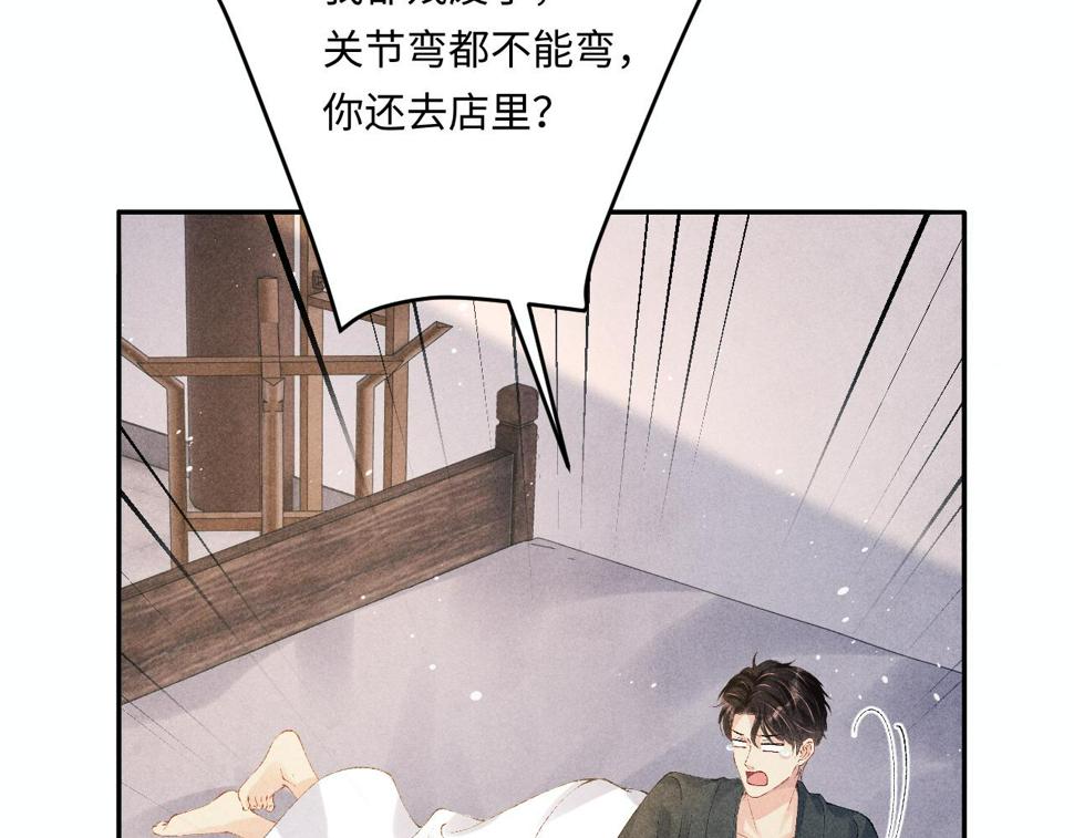 第149话 你就是没良心的潘金莲！63