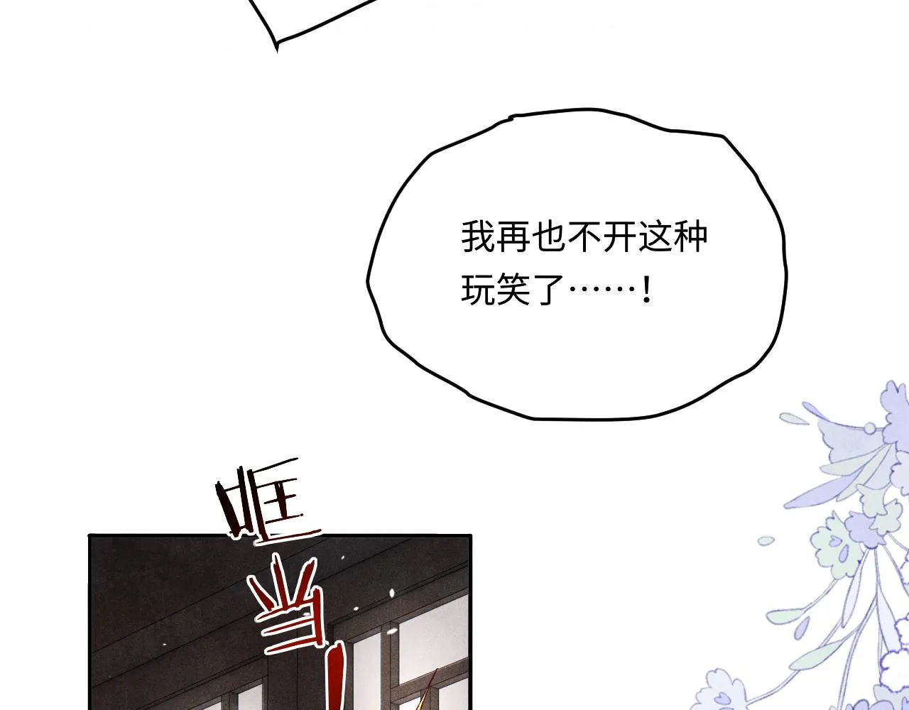 第162话 师哥我是不是破相了？77