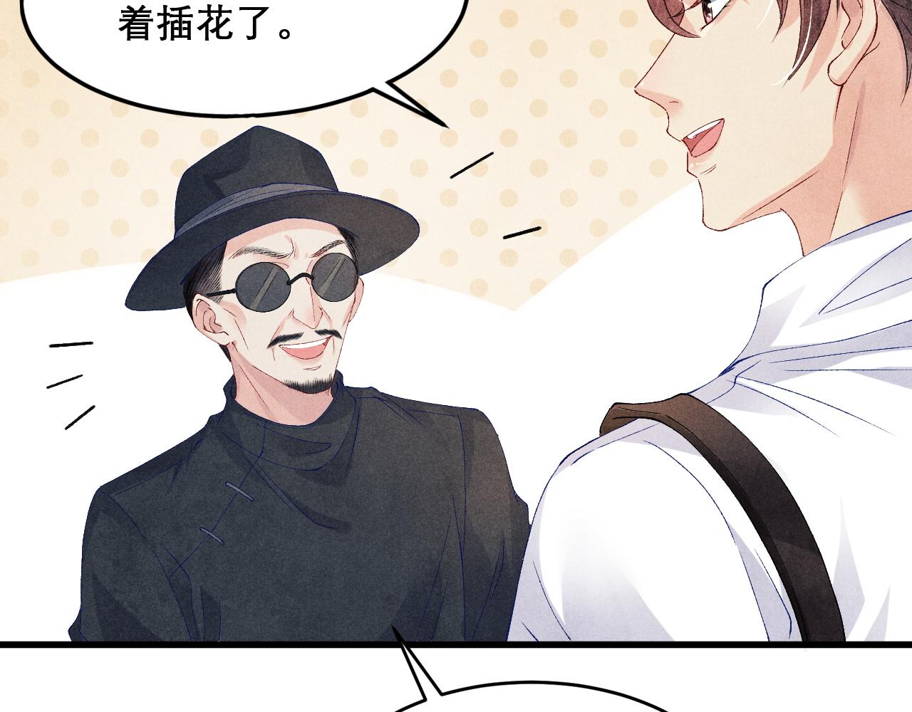 第41话 遇见你真好23
