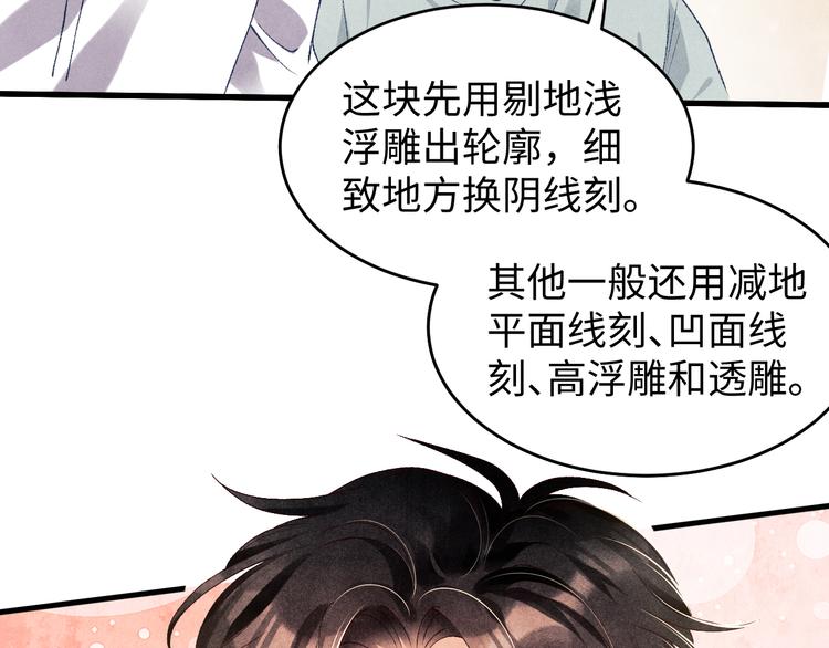 第20话 这个师哥让人沉迷104