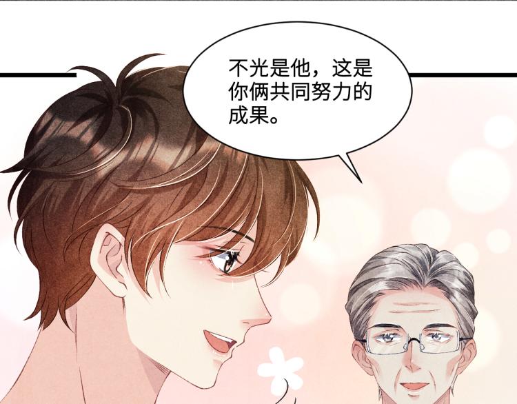 第29话 师兄吃醋了吗？25