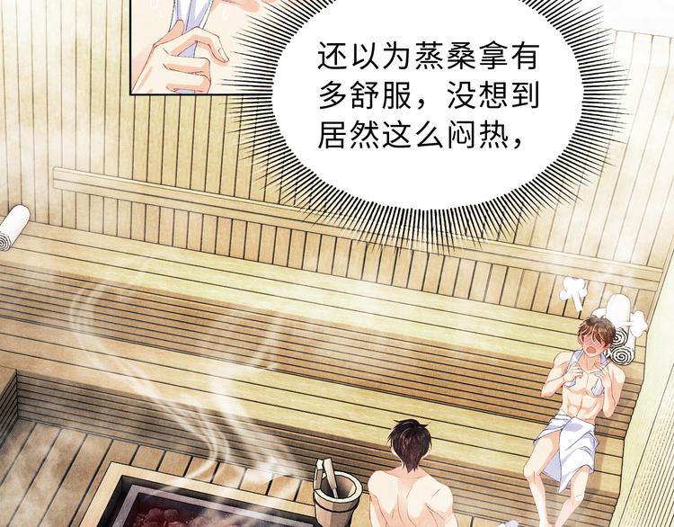 第22话 原来珍珠皮肤这么好！5