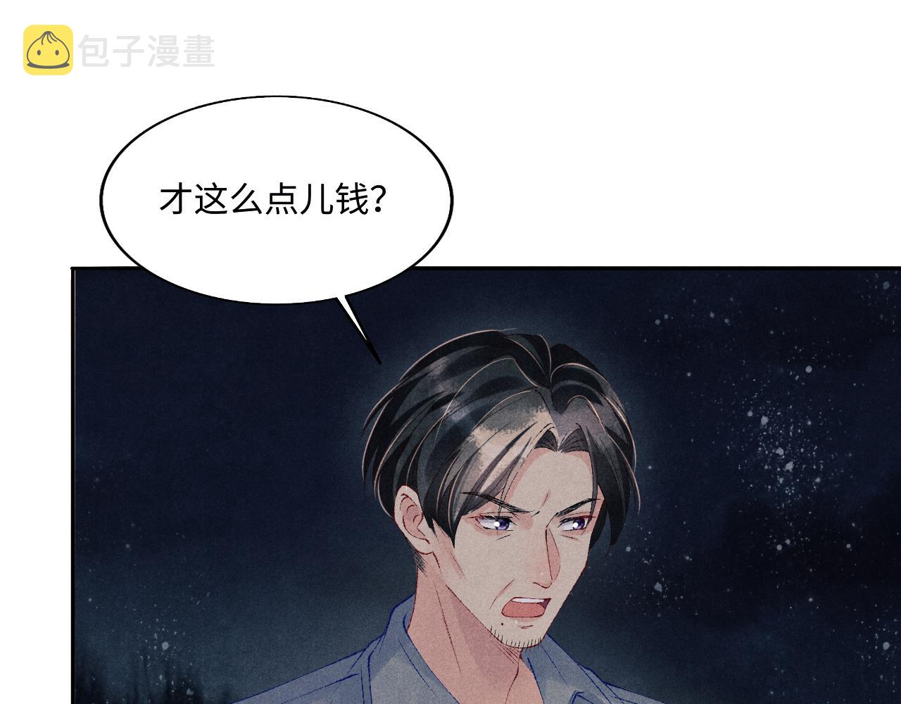 第106话 遭遇抢劫21