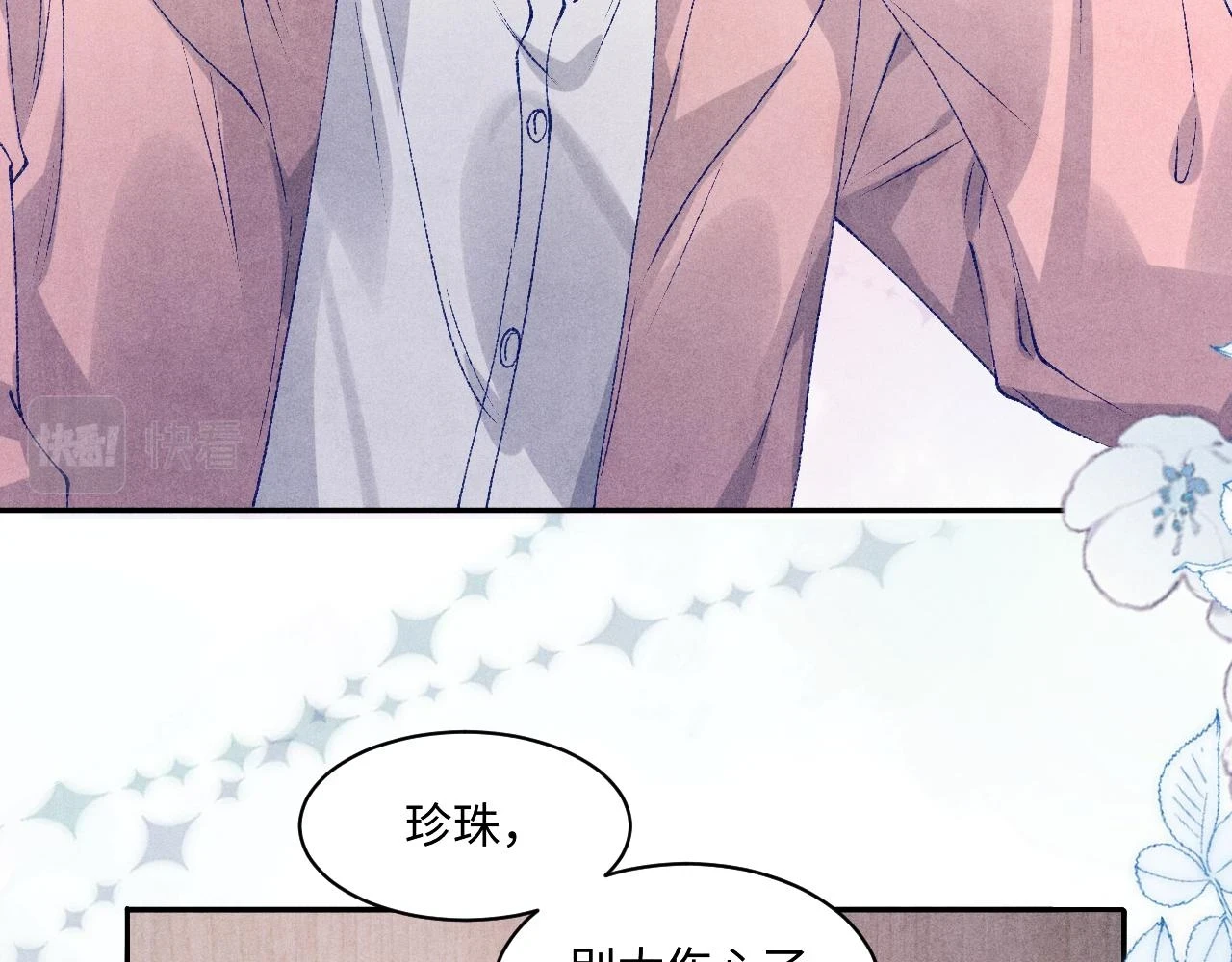第137话 哄个师弟就这副德行46