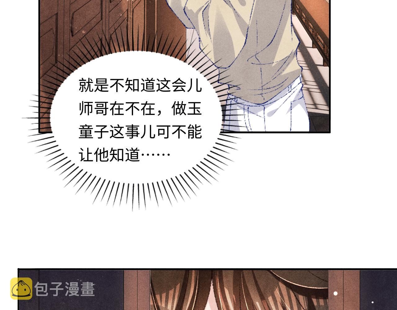 第76话 哪来的小贼78
