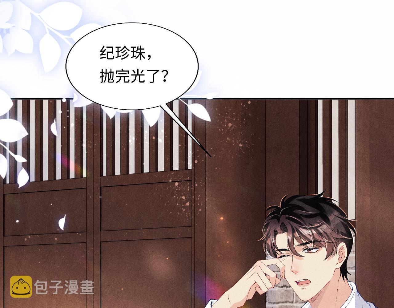 第87话 师哥我雕的好吗50