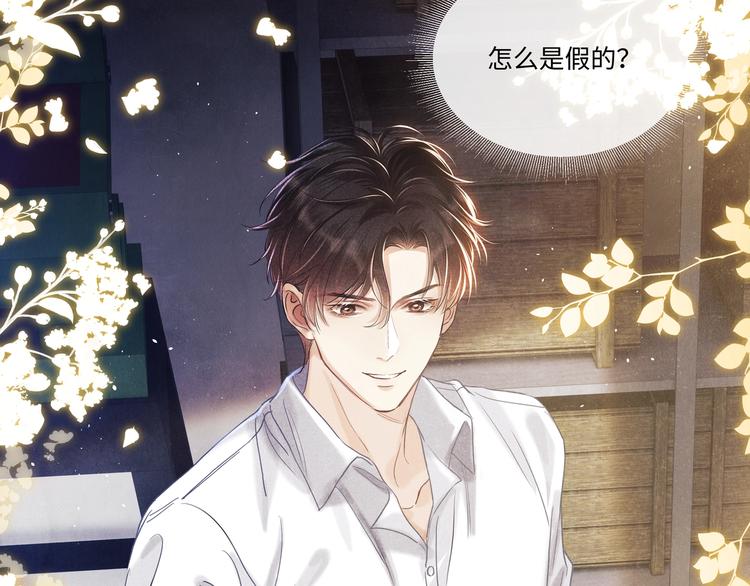 第4话 不露锋芒7