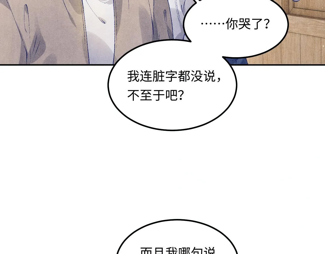 第170话 丁可愈出言挑衅珍珠74