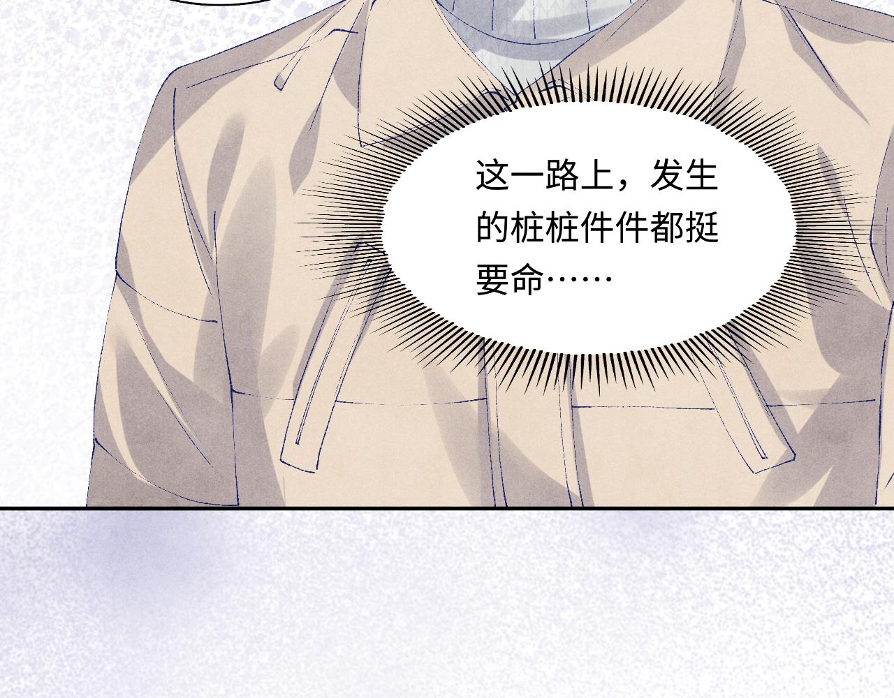 第113话 强势告白77