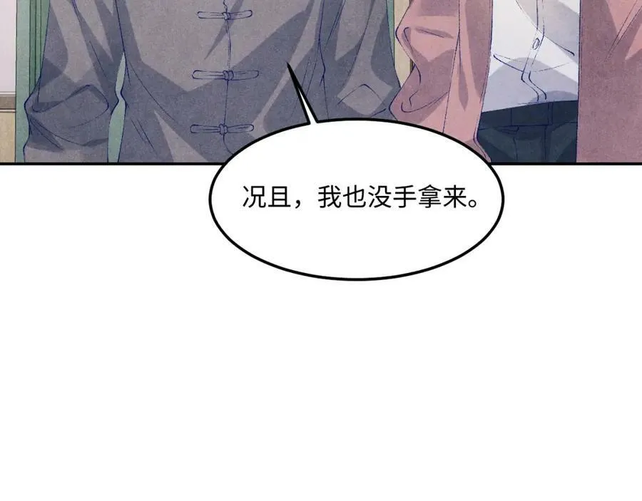 第143话 师徒终和解58