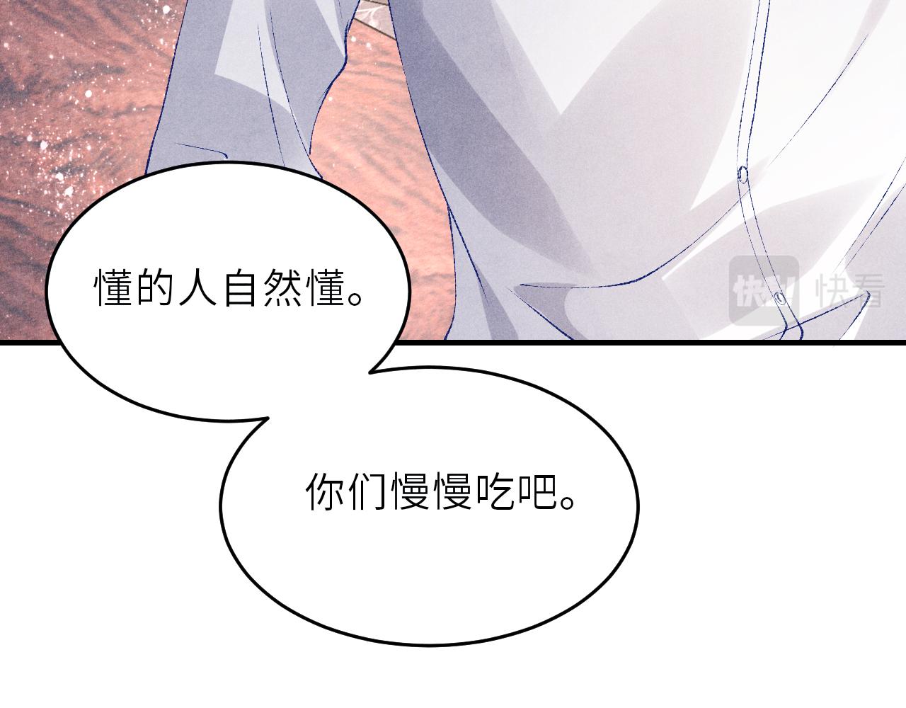 第90话 珍珠做了什么惹得师哥害羞55