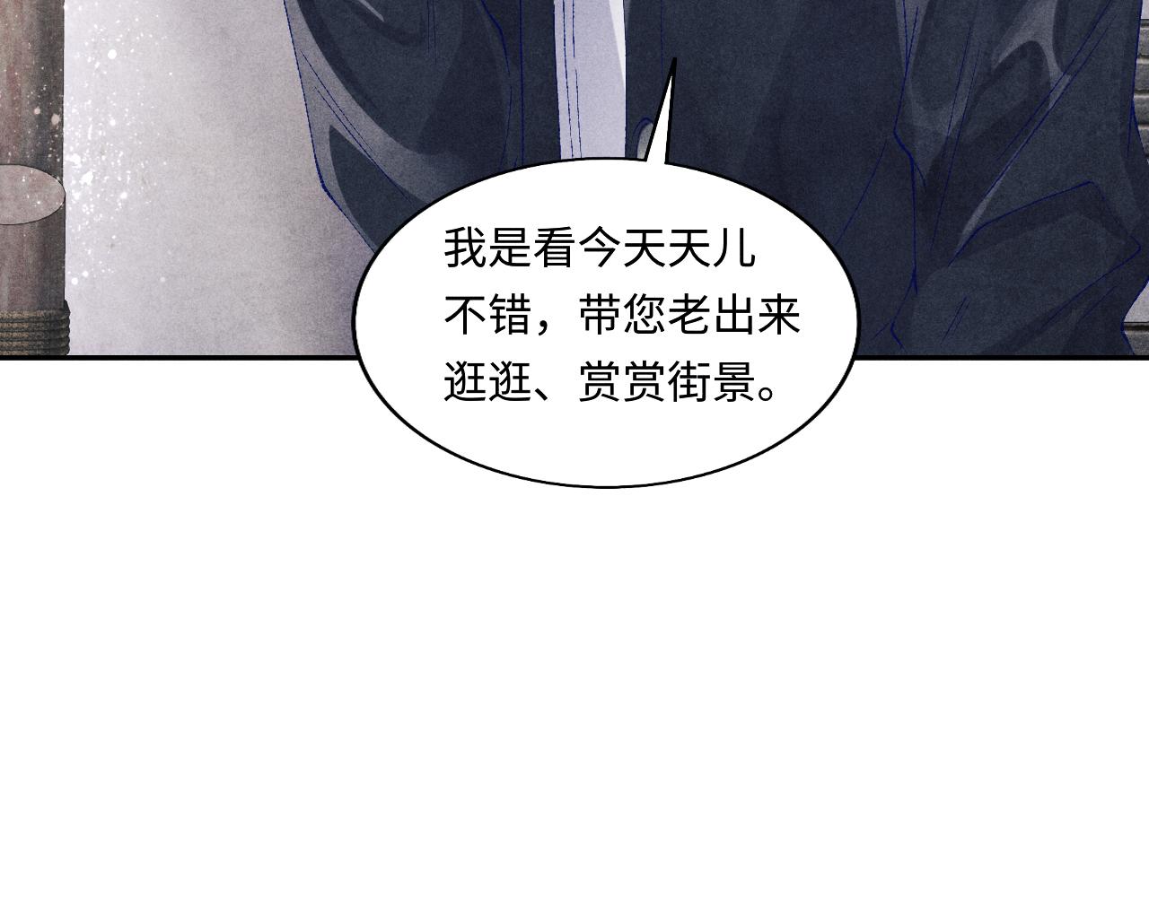 第116话 珍珠扣子白玉瓶23