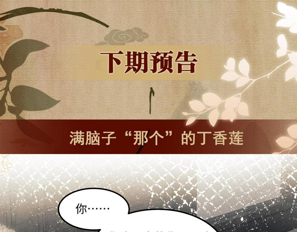 第151话 丁汉白求奖励89