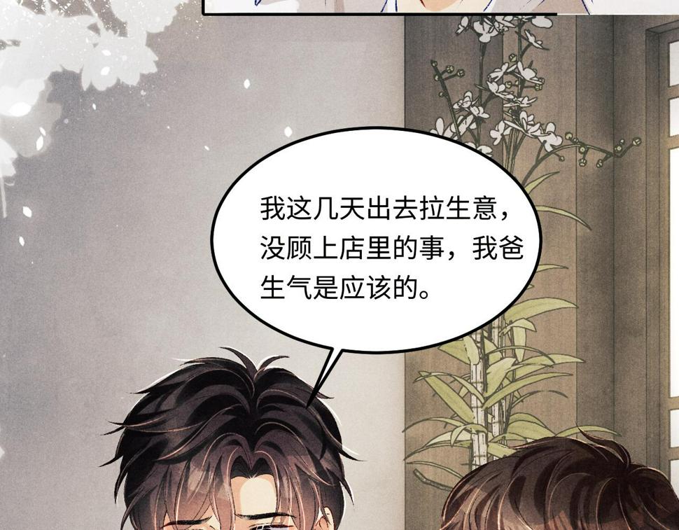 第149话 你就是没良心的潘金莲！32