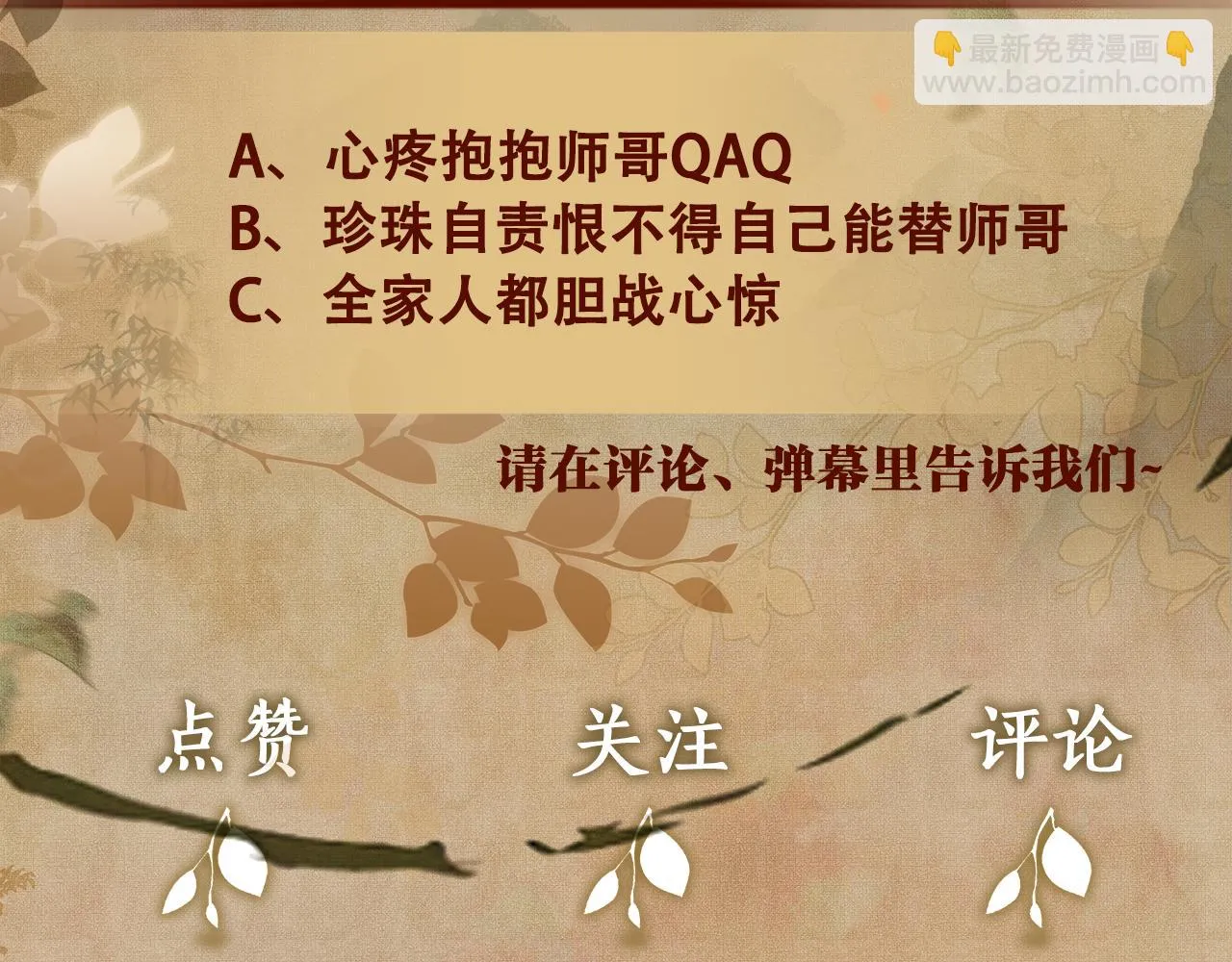 第164话 你后悔吗？122
