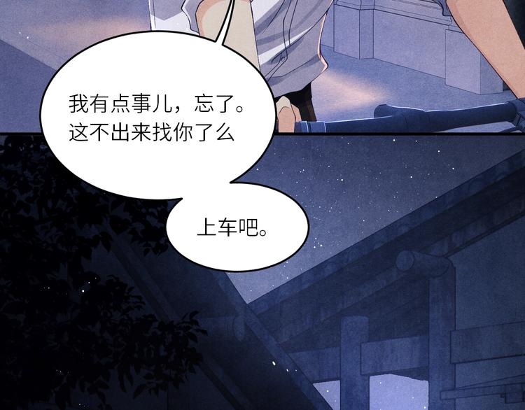 第10话 你不能不要我！78