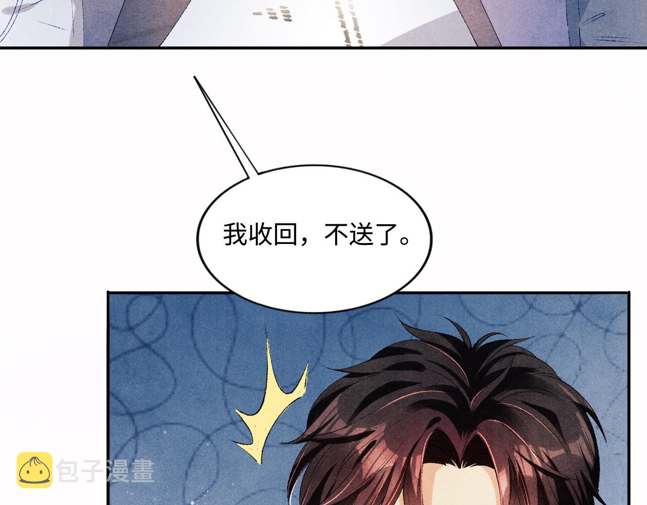 第62话 玫瑰印章坏了64