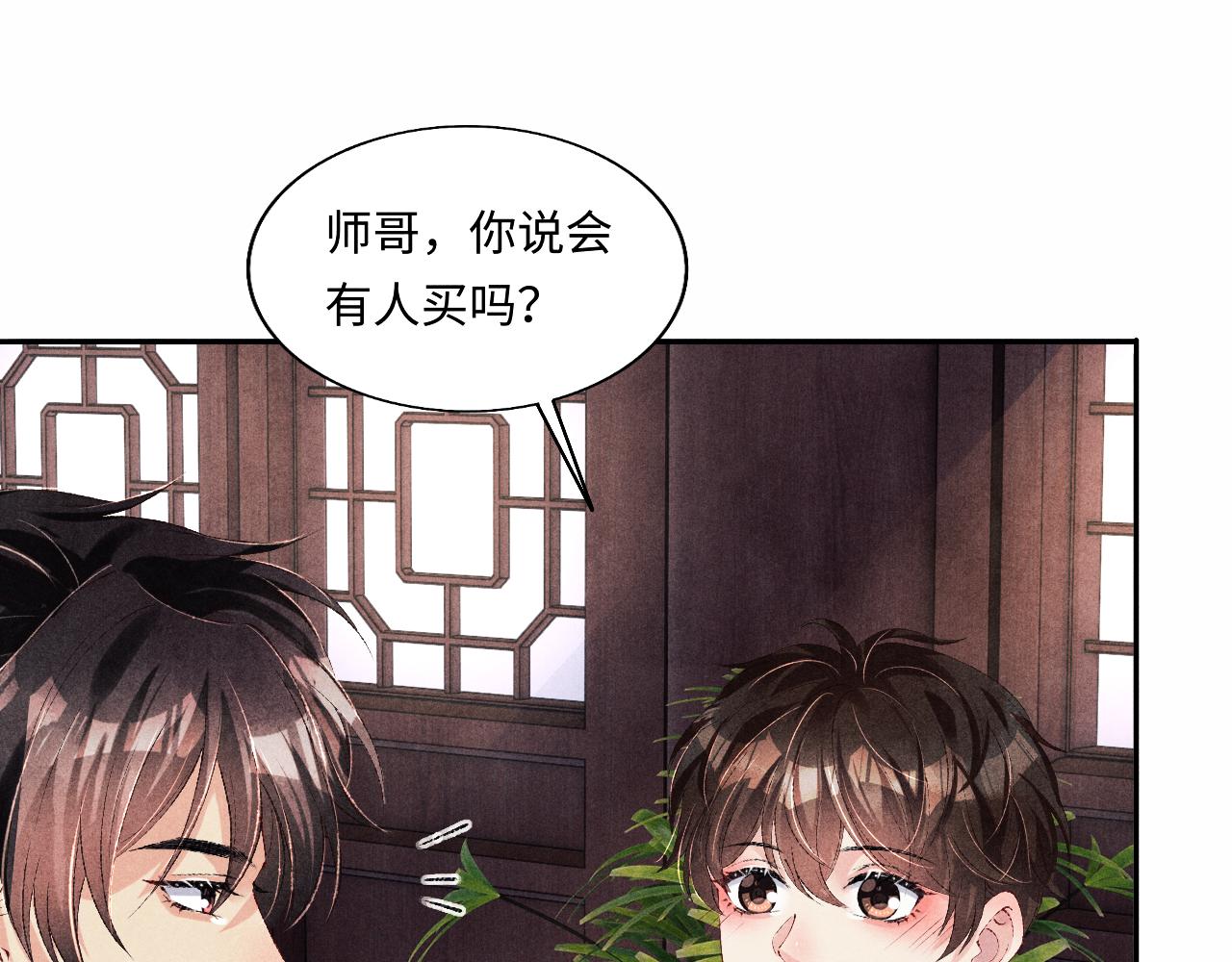 第95话 我不想让你疼36