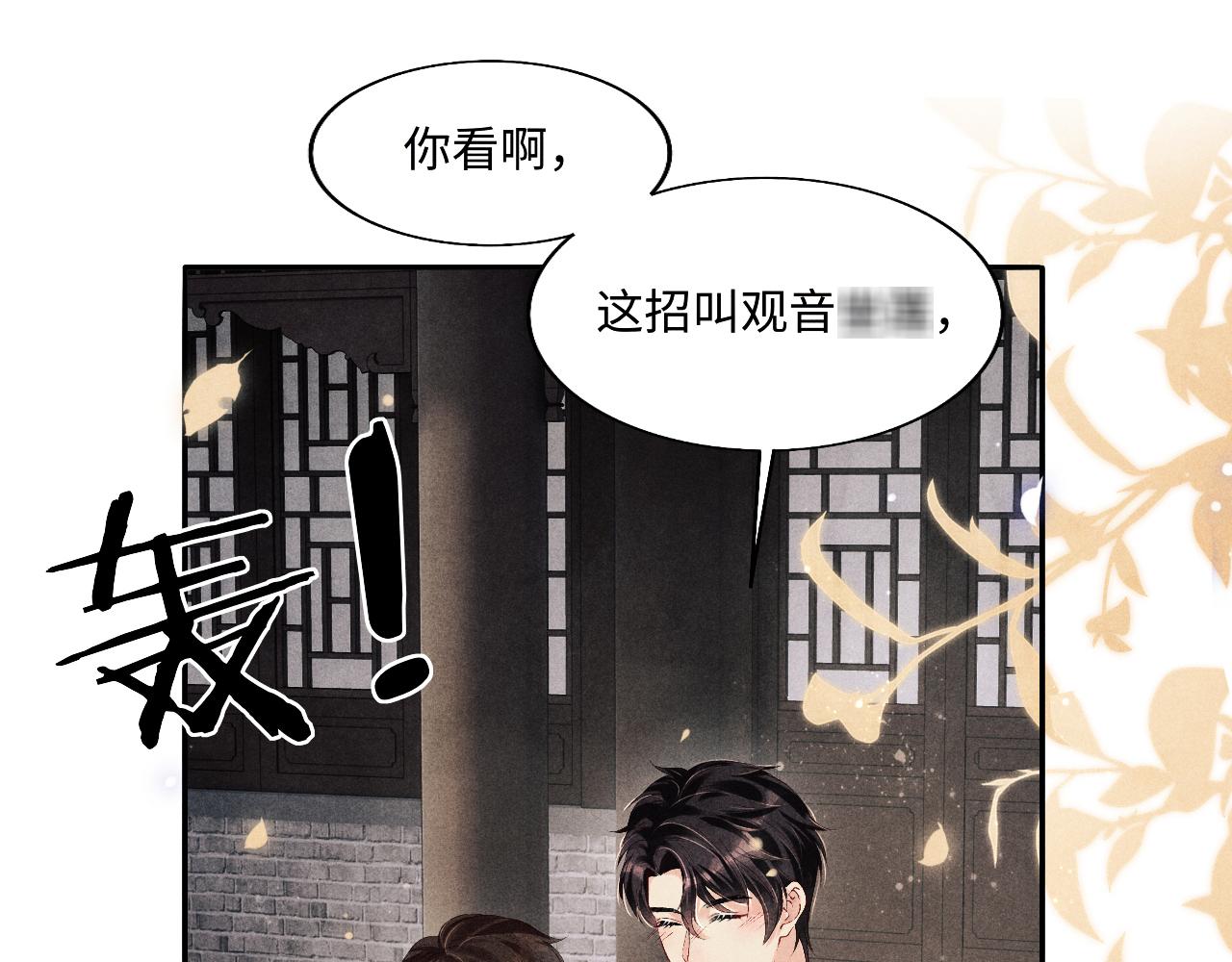 第124话 为玉销记造势21